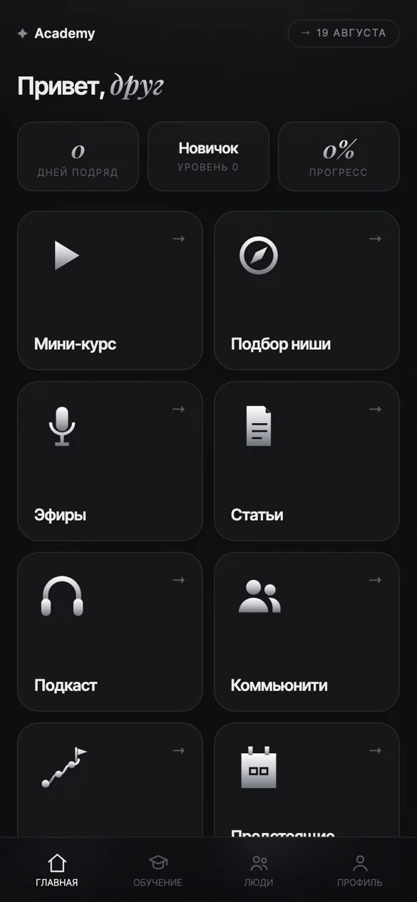 Главная