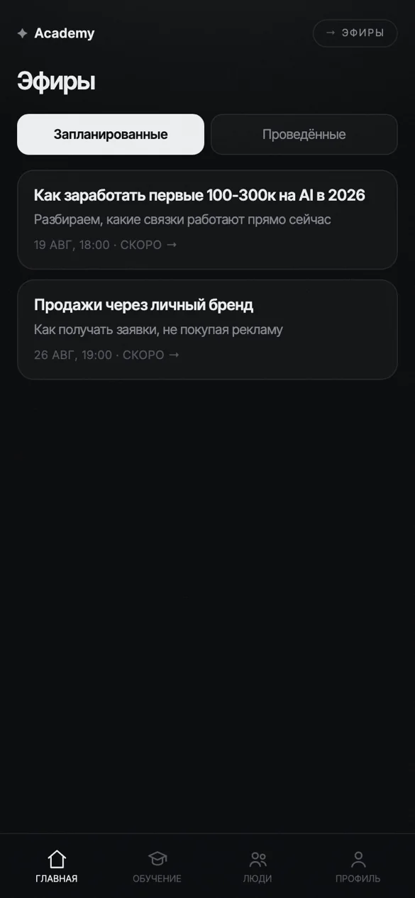 Эфиры