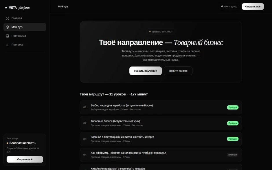 Мой путь · результат