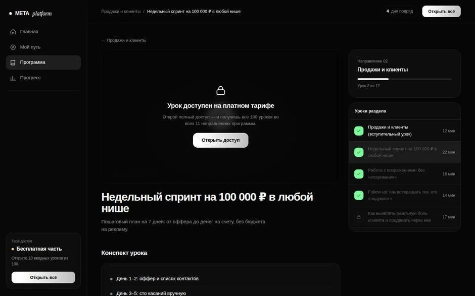 Урок