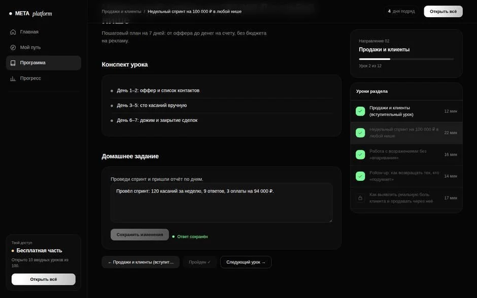 Конспект и задание
