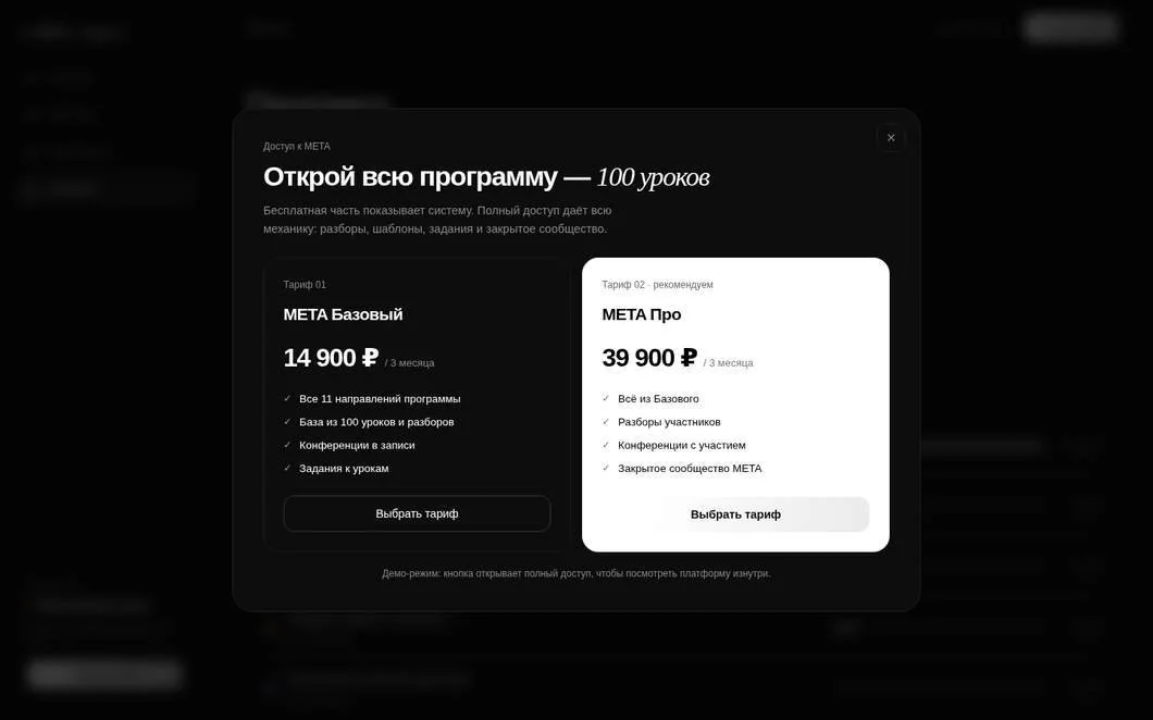 Доступ