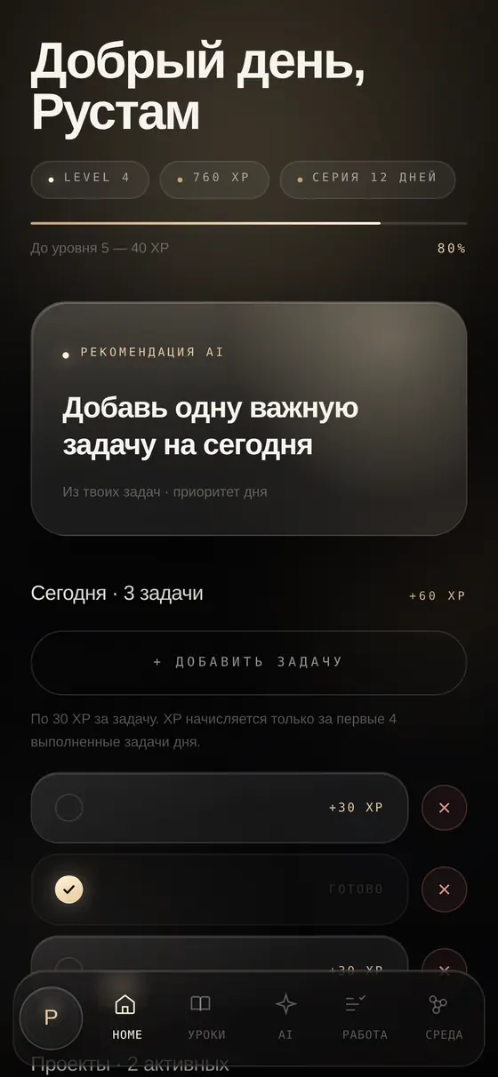 Главный экран