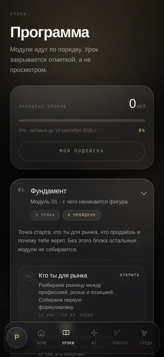 Модуль