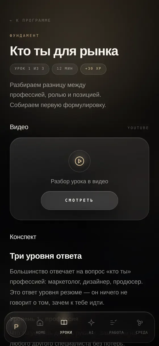 Урок