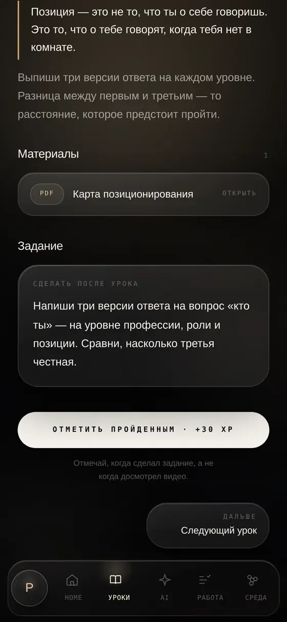Материалы