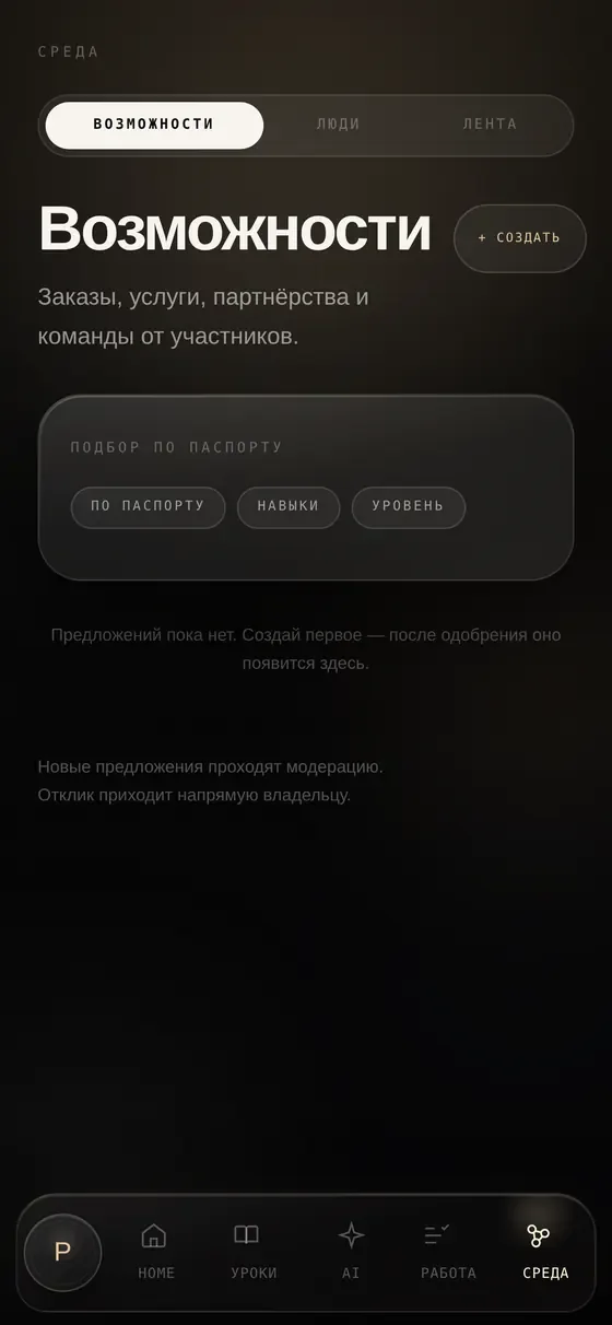 Сообщество