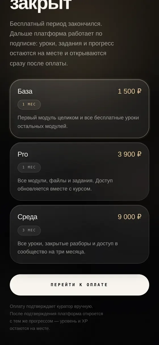 Тарифы